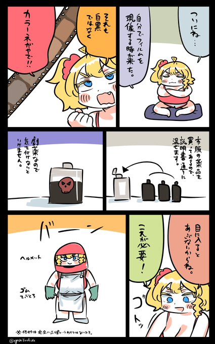 フィルム現像をしたフロリダちゃん日記です。

(昨日と今日の分で2ページです) 