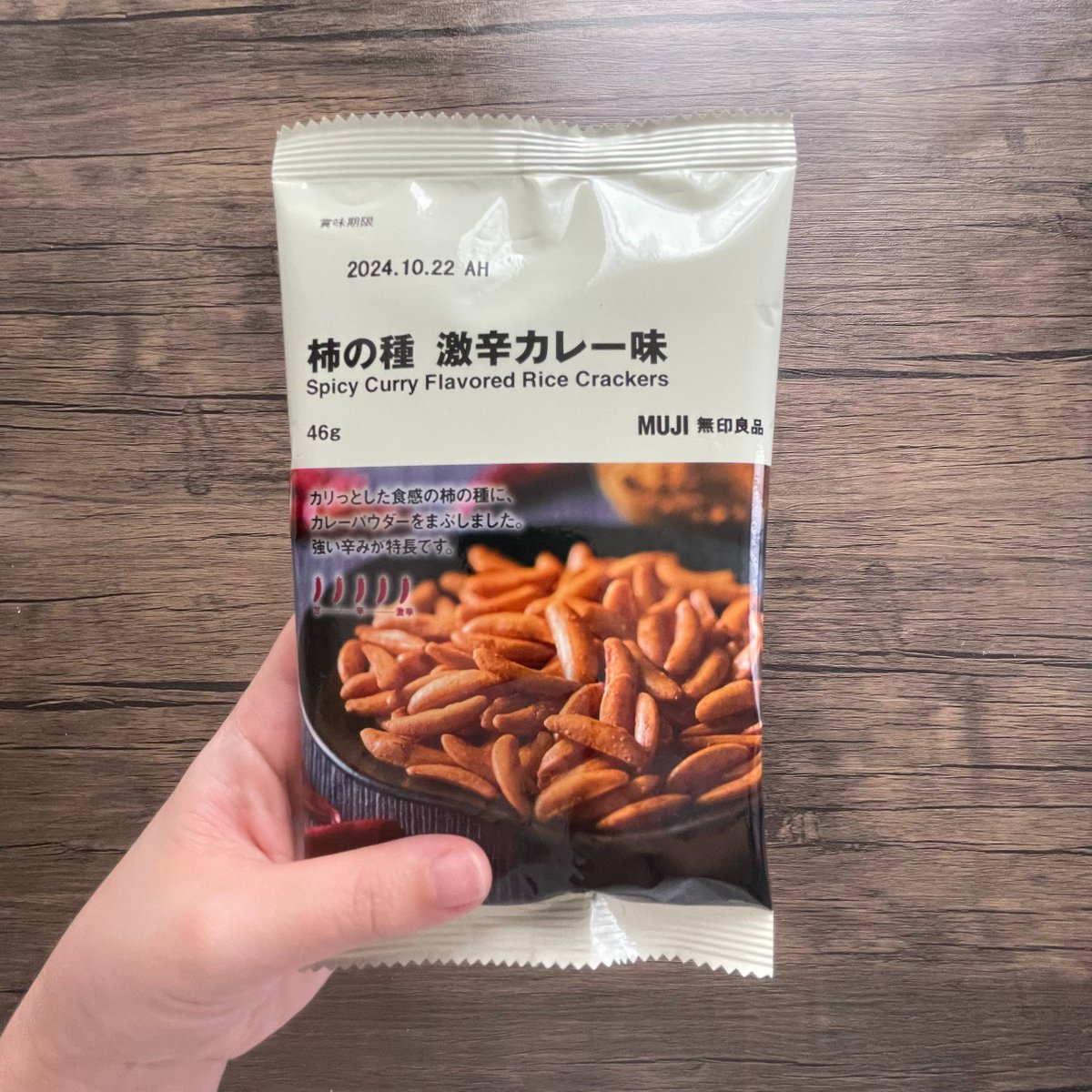 3時のおやつ『柿の種 激辛カレー味』 https://t.co/Rnkogu8FjI 3時のおやつ『柿の種 激辛カレー味』 https://t.co/Rnkogu8FjI