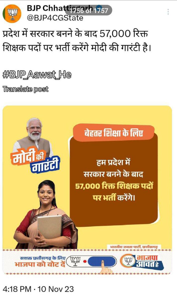 lkchouhan46's tweet photo. 57000 शिक्षक भर्ती का घोषणा करके सत्ता में आने के बाद मुकर जाना क्या माफिया राज, धोखाधड़ी, 420 नहीं है 
सबसे बड़ा भ्रष्टाचार है 
वादा किया है पूरा करो ..
#CG_WANTS_TEACHERS_VACANCY
@ChhattisgarhCMO @vishnudsai @BJP4CGState @CGArtsGroup @CGDedBedSangh @brijmohan_ag https://t.co/83bEeI0cZI