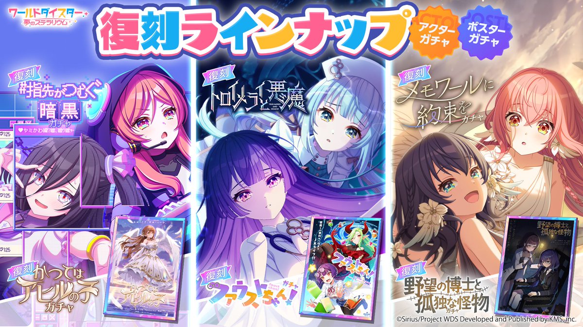 ✨17時まで 1/2✨ 現在開催中の 復刻ガチャ第1弾は【本日17時まで】の