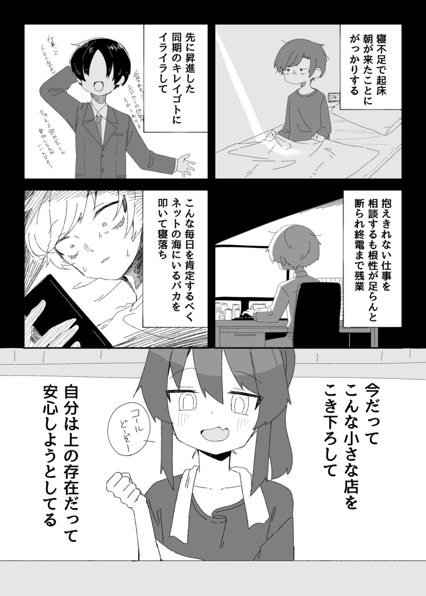 ラーメン屋のガキ店主7-3
「指」 