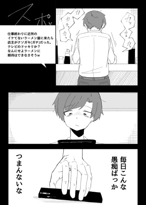 ラーメン屋のガキ店主7-3
「指」 