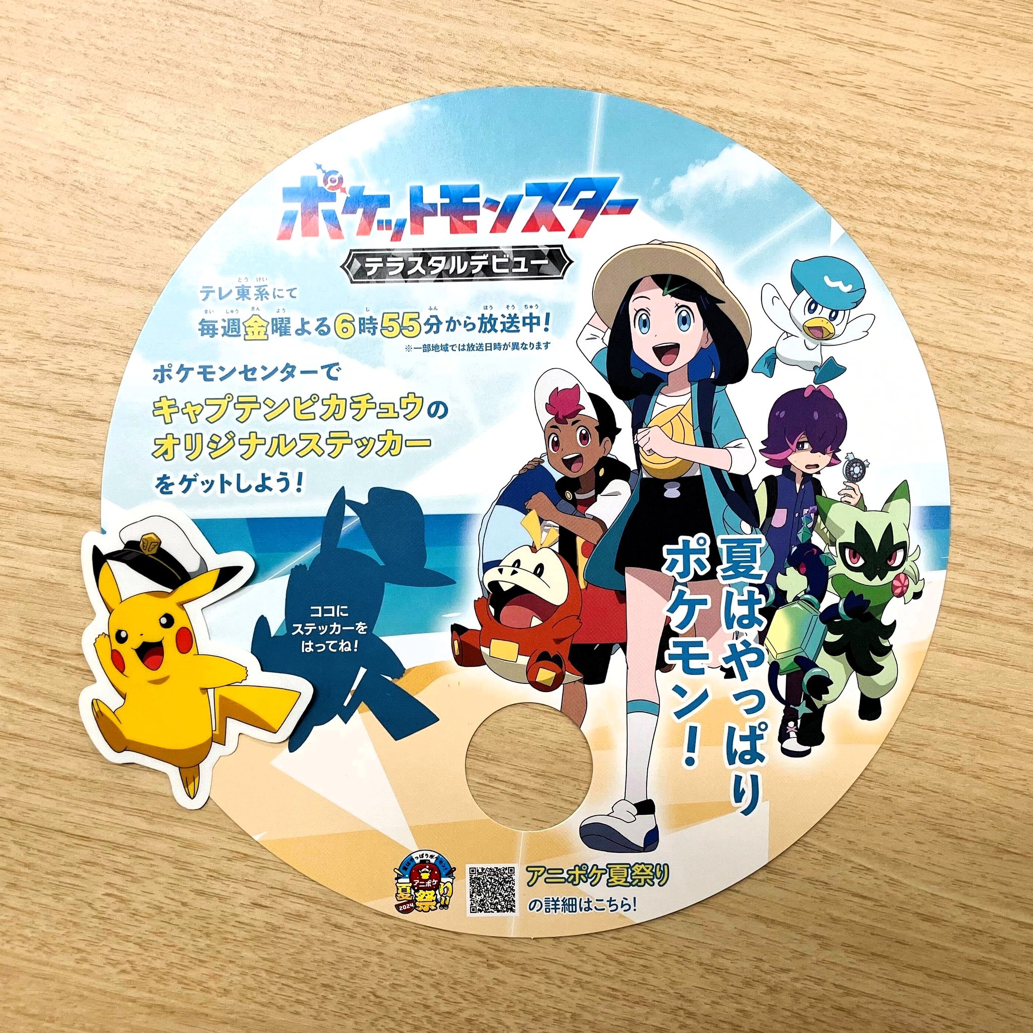 【100枚限定】ステッカー ポケモンセンターオンラインフェスティバル ポケセン★ 100枚限定】ステッカー ポケモンセンターオンライン