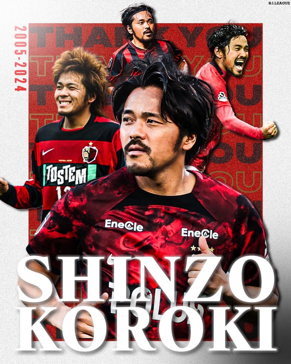 J_League's tweet photo. ありがとう、興梠慎三

#興梠慎三 選手が、今シーズンをもって
現役を引退することを発表しました。

2005-2012 @atlrs_official
2013-2021 @REDSOFFICIAL
2022 @consaofficial
2023-2024 @REDSOFFICIAL

#Ｊリーグ https://t.co/WJnPo0VdZY