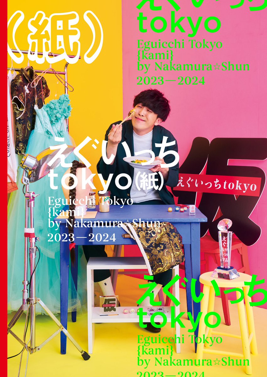 9番街レトロ なかむら☆しゅん (@24shunta) / X 