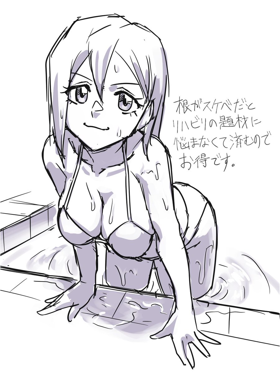 あとはリハビリ集しかねぇべよ 