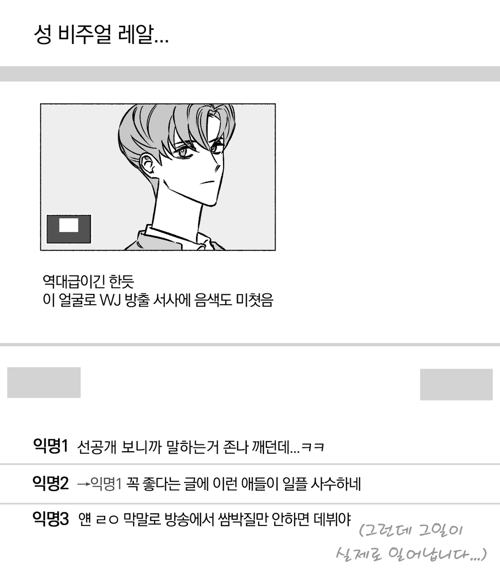 totallycollapse's tweet photo. 아이돌서바이벌 내전 ㅌㅈ https://t.co/YBw4faaAX6