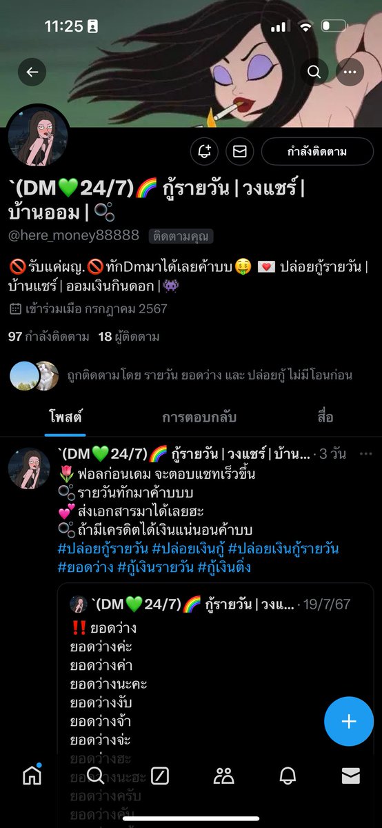 partsterjiz's tweet photo. เตือนภัยบ้านกู้‼️ เค้าโดนแอบอ้างใช้ข้อมูลและชื่อบัญชีนะคะ กำลังจะไปดำเนินคดี หากบ้านไหนได้รับข้อมูลของเค้าแต่ไม่ใช่แอคเดิมขอความกรุณาอย่าโอนให้เด็ดขาดนะคะ แอคนี้หลอกเอาข้อมูลเราไปกู้กับบ้านอื่นแล้วทำทีจะให้บ้านอื่นโอนให้แล้วค่อยมาหลอกเค้าโอนคืนให้นางอีกที https://t.co/vevicOlFNh