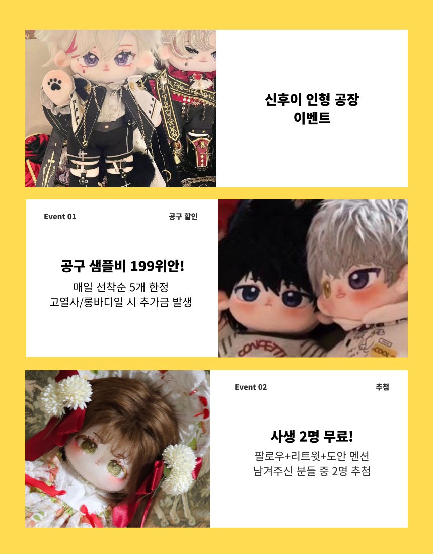 🧸RT이벤트🧸
현재 사진과 같은 이벤트를 진행 중이니 관심 있으시다면 위챗이나 오픈채팅으로 문의 주세요💛
#우리_공장으로_오세요 
#우리_공장을_소개합니다