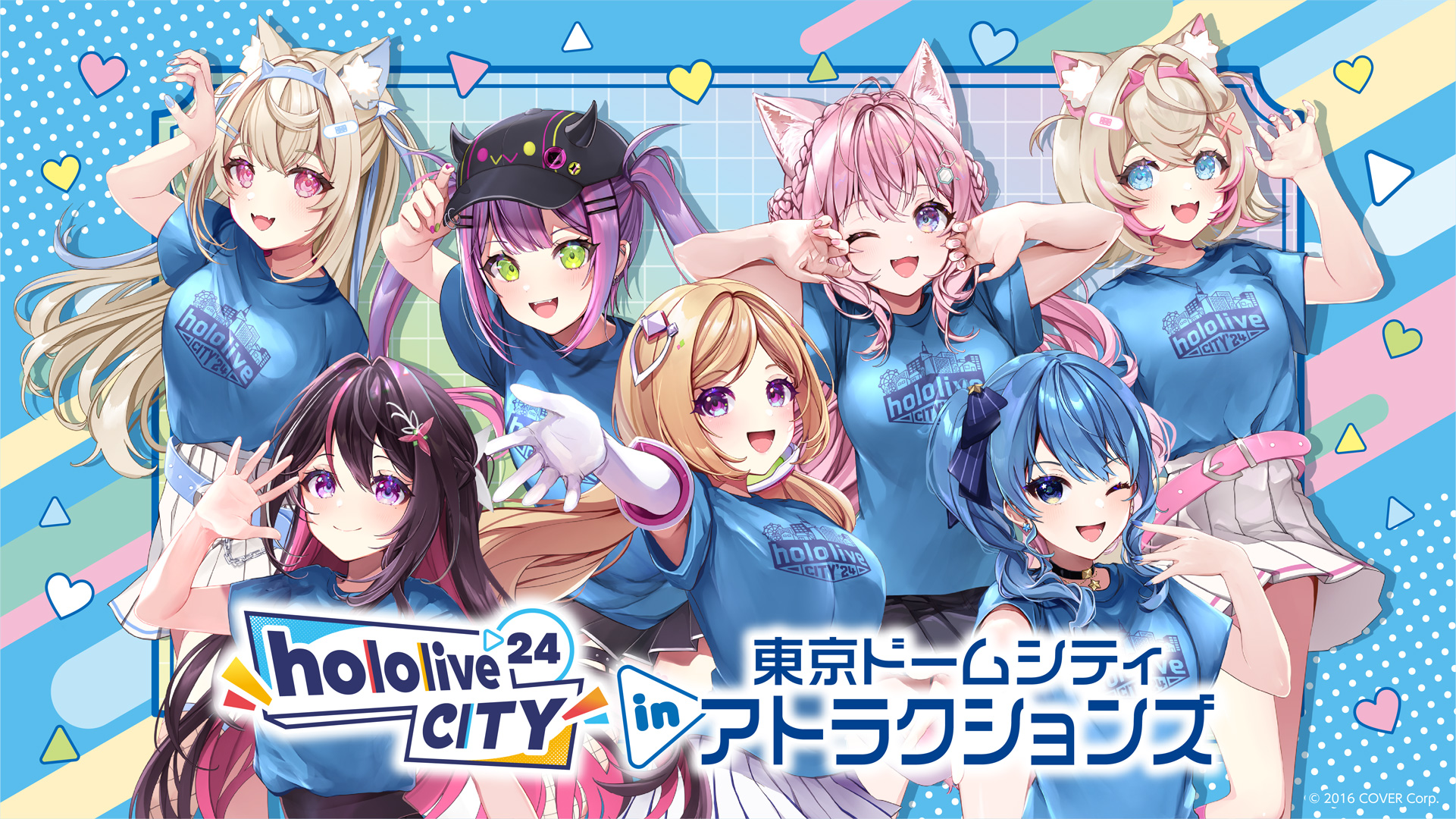 ホロライブ　まとめ売り hololive CITY'24