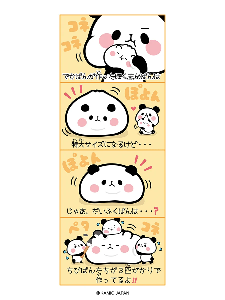 もちもちぱんだ【公式】 op X: {text} / X