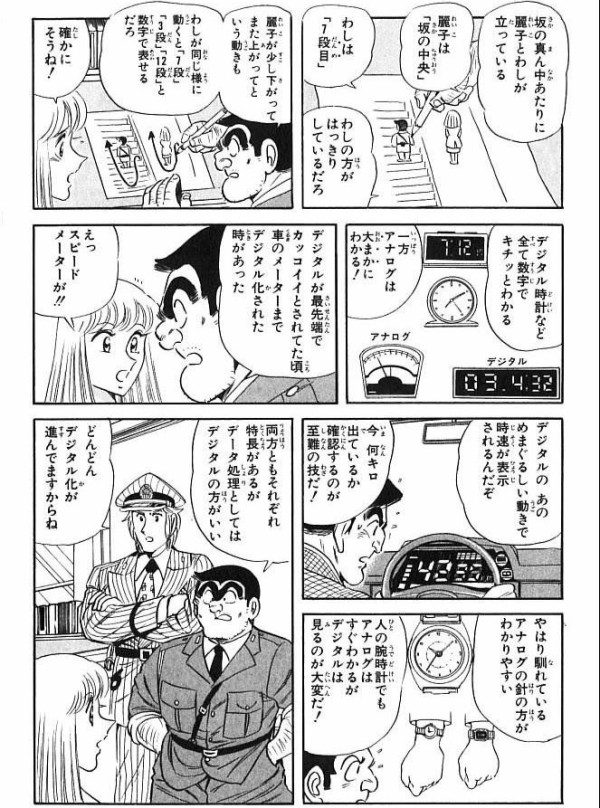 こち亀のこれ思い出した 