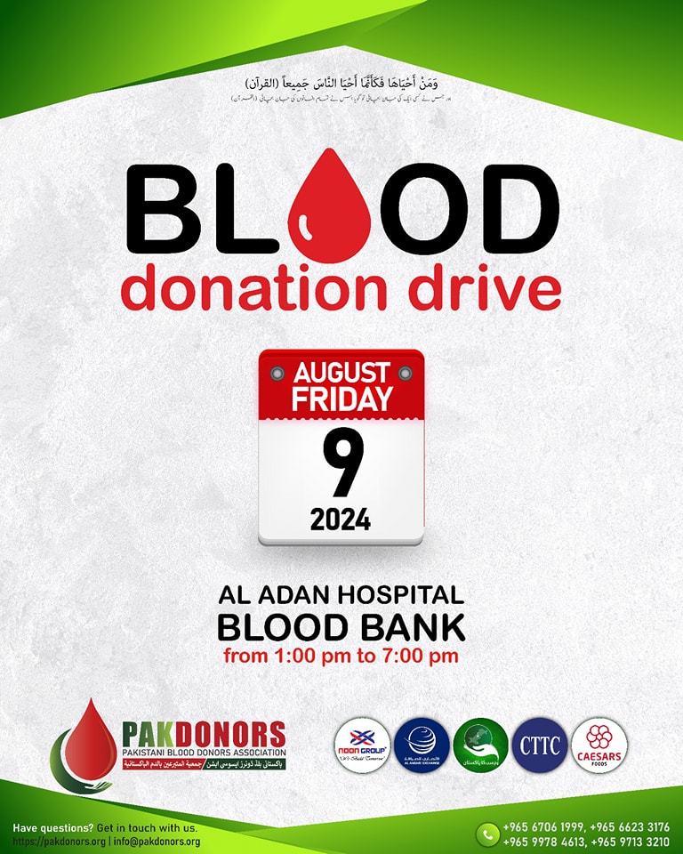 noumann's tweet photo. · Shared with Public
🩸 Join Us for a Life-Saving Blood Donation Drive! 🩸
📅 Aug 9, 2024, 1:00 PM - 7:00 PM, Al Adan Hospital Blood Bank
Your donation can save lives! Come and be a hero.
#KuwaitBloodDrive #KuwaitBloodDonation #KuwaitHealth #DonateLifeKuwait #KuwaitCommunity https://t.co/shLOi5mfwf