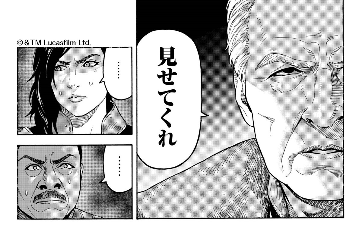 ビッグガンガン8号にてマンダロリアン載ってます。単行本も現在2巻まで発売中です。我らの道! 