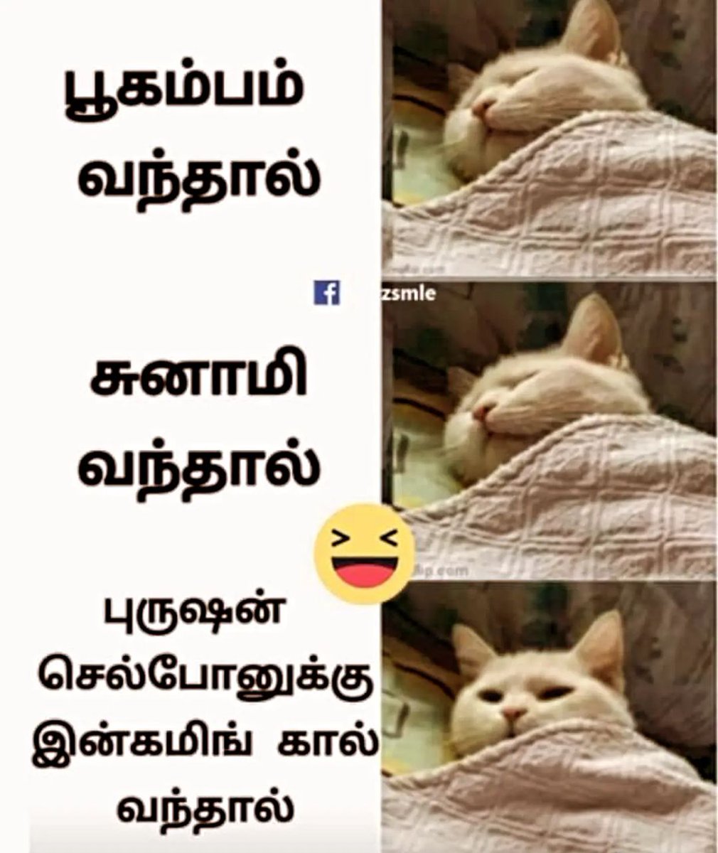 Post by Tamil Memes on X: 😂😂😂, image size:1010x1200