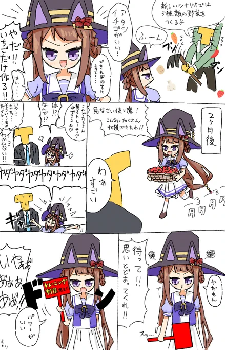 豊食祭のスイーピー❤️❤️❤️❤️❤️
いつもこれでかわいい～〜😀💢💢💢
#ウマ娘プリティーダービー 