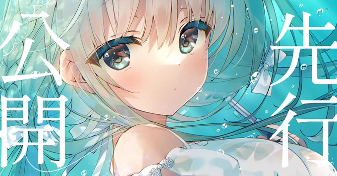 #32 コミケ104本先行公開|庄名 泉石|pixivFANBOXFANBOXを更新しましたコミケの本の先行公開の記事になります! 