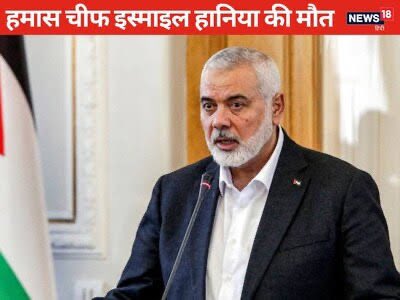 सूअर मारा गया 😂
या अल्लाह रहम 🤲

इस्लामिक आतंकवादी संगठन हमास का मुखिया मोहम्मद इस्माइल हानिया सूअर की मौत मारा गया

इजरायल ने ऐसे मारा की मजा आ गया 😂

घर में घुस कर इस सुअर को 72 हूरों के पास भेजा गया, इसके ठूल्ला बॉडीगार्ड को भी ठोक दिया

इजरायल में बच्चों के हुए नरसंहार के