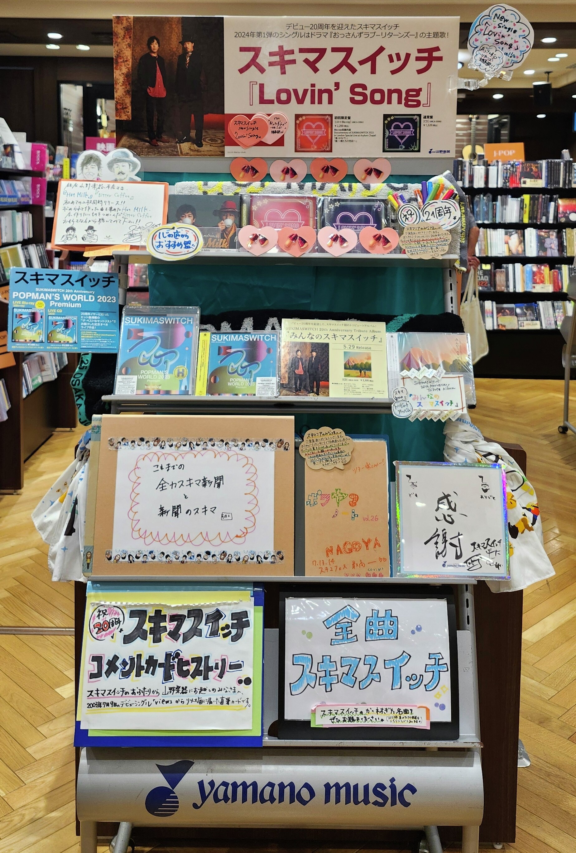 ⭐️ 初回限定CD+DVD 40枚セット ⭐️ スキマスイッチ・AI・青山テルマ　他 SUKIMASWITCH 20th Anniversary BEST『POPMAN'S WORLD -Second