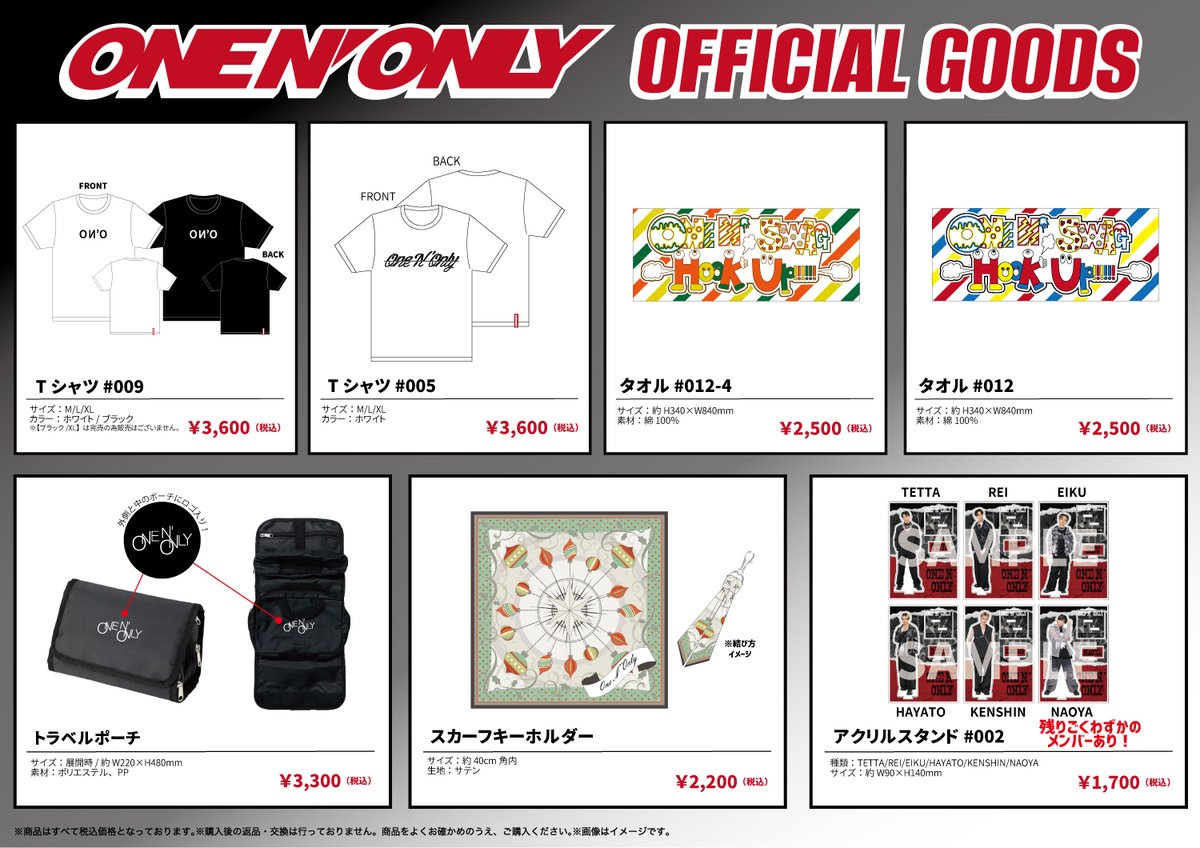 8/3(土)出演『テレビ朝日・六本木ヒルズ 夏祭り SUMMER STATION 音楽