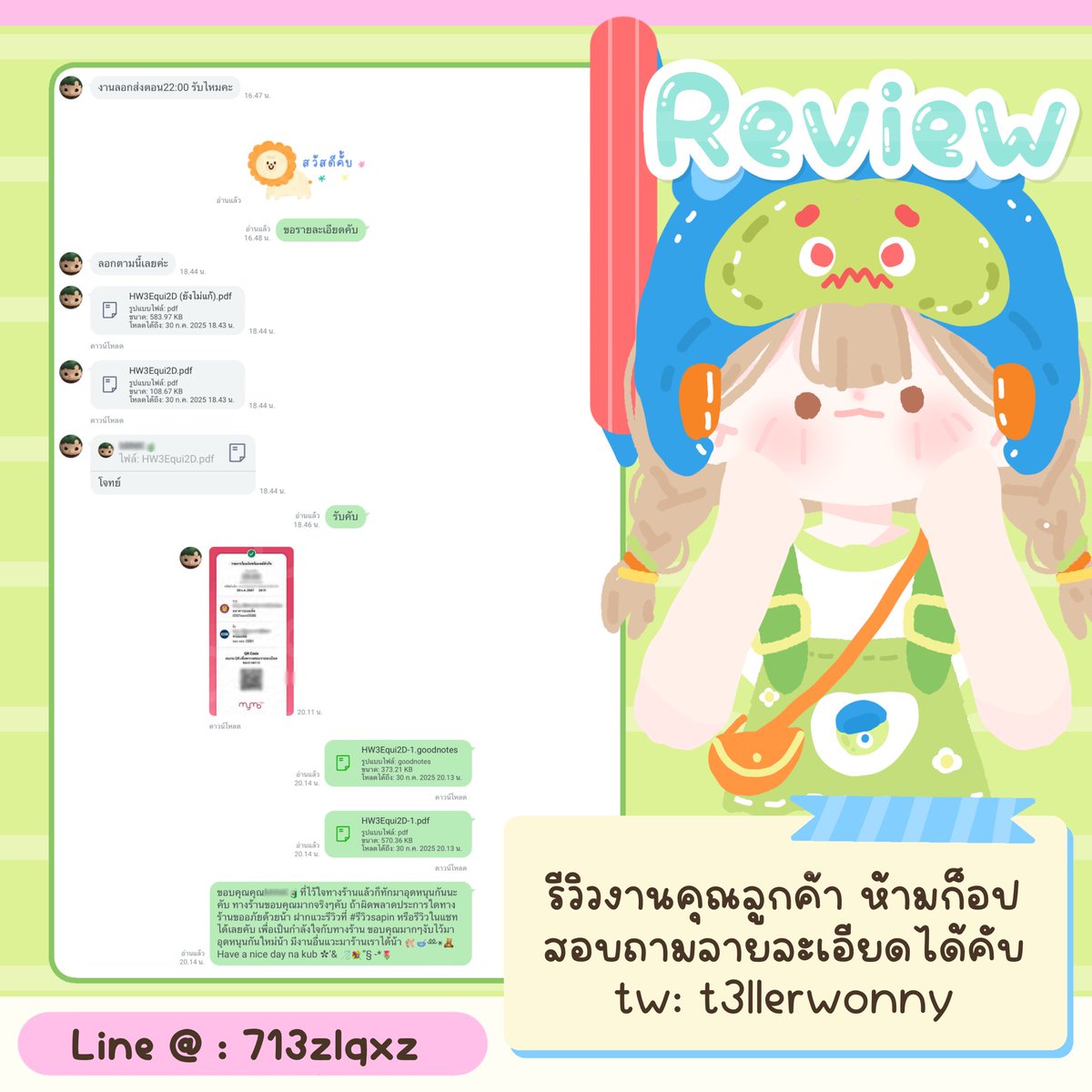 รีวิวงานลอกลูกค้ากลับมาใช้บริการคับ🍥💖#รีวิวsapin #รับทำการบ้าน #รับทําpowerpoint #รับทําโปสเตอร์ #รับทํามายแมพ  #รับทําการบ้านมัธยม #รับทําการบ้านมหาลัย #รับทำวิจัย