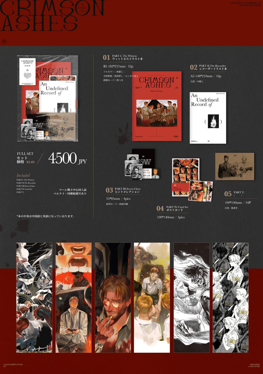 mcmeao's tweet image. お待たせしました。進撃の巨人マーレ中心の同人誌とアクスタは、ただいまよりboothで予約がはじまりました。
マーレの皆の物語が終わった後、彼らの痕跡を少しだけでも残したいと思って、今回の製品を作り上げました。ご興味のある方はこちらに:
chipsgoods.booth.pm/items/5957922
chipsgoods.booth.pm/items/5957921