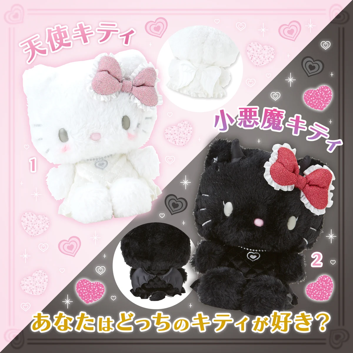 天使と小悪魔シリーズ　キティ　　ぬいぐるみ　 ティッシュカバー 　2個セット GTyyMfDbwAIswW6?format=webp&