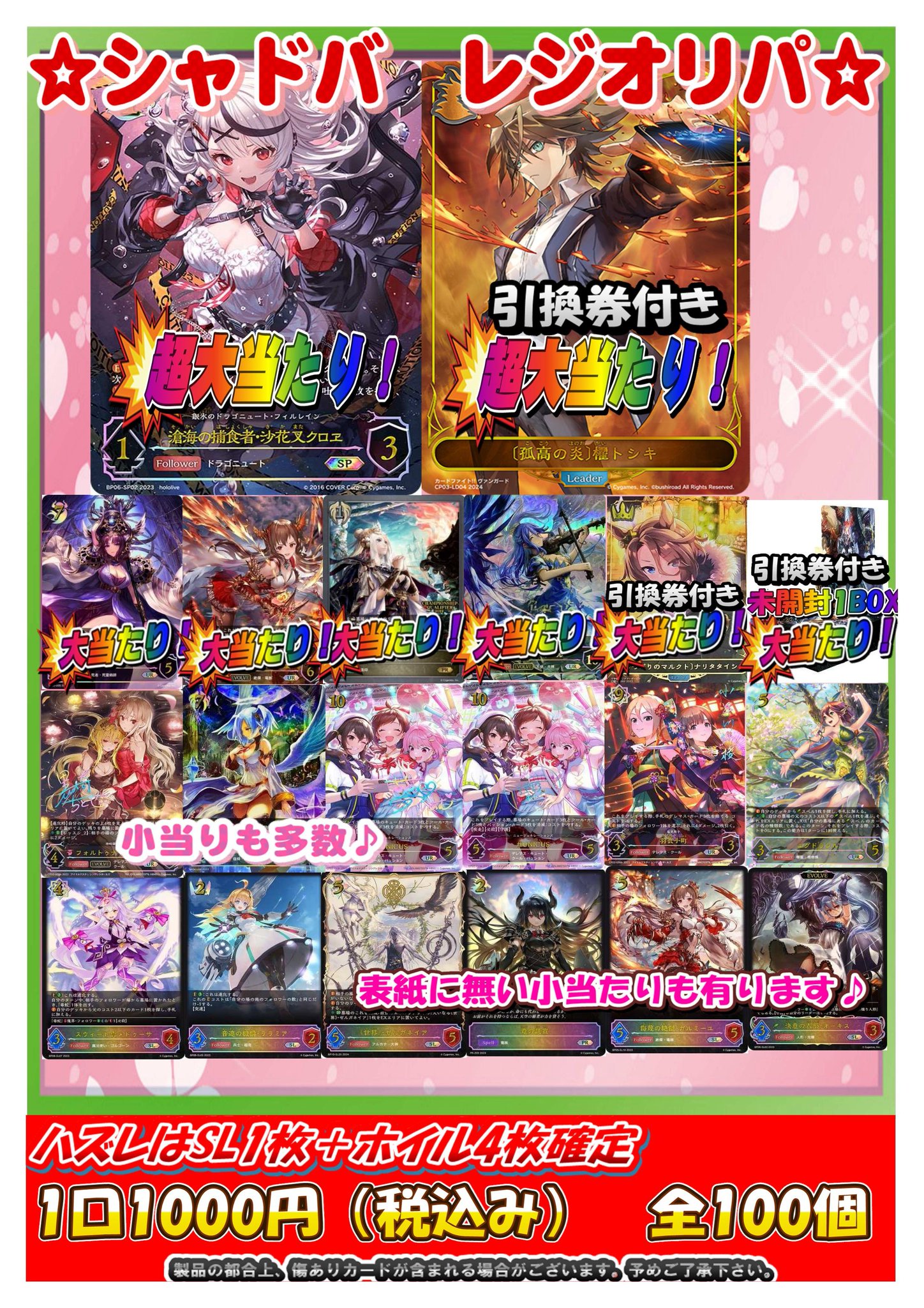 滄海の捕食者・沙花叉クロヱ SP シャドウバースエボルヴ （PSA10 滄海 