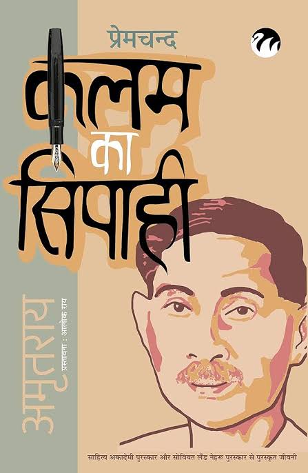 GautamChoubey9's tweet photo. "#premchand is the greatest novelist in #Hindi and #Urdu,” says Harish Trivedi. On #MunshiPremchand's jayanti, resharing my conversation with Prof Trivedi on #Likhawat, centered on 'Kalam Ka Sipahi.' https://t.co/P3Mfhcm07v
@sansad_tv @IndraniNilima
@ashutosh_mdb @theabhayk https://t.co/pGL7KaZuBr