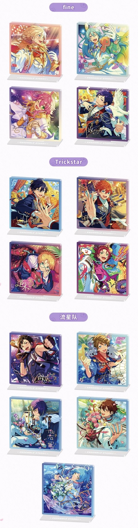 あんスタ　繁夢アクスタ　茨 あんスタ 中国/海外限定情報 on X: 