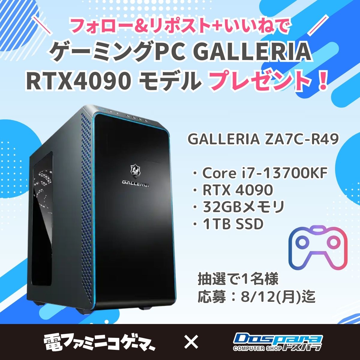 おはようございます！ドスパラです✨
4090搭載PCキャンペーンご応募お忘れなく！

みなさんのグラボはどのあたり⸜(๑’ᵕ’๑)⸝？

・4090
・4080 SUPER
・4080
・4070 Ti SUPER
・4070 Ti
・4070 SUPER
・4070
・4060 Ti
・4060
・わからない

本日もよろしくお願いします✨
x.com/dospara_web/st…