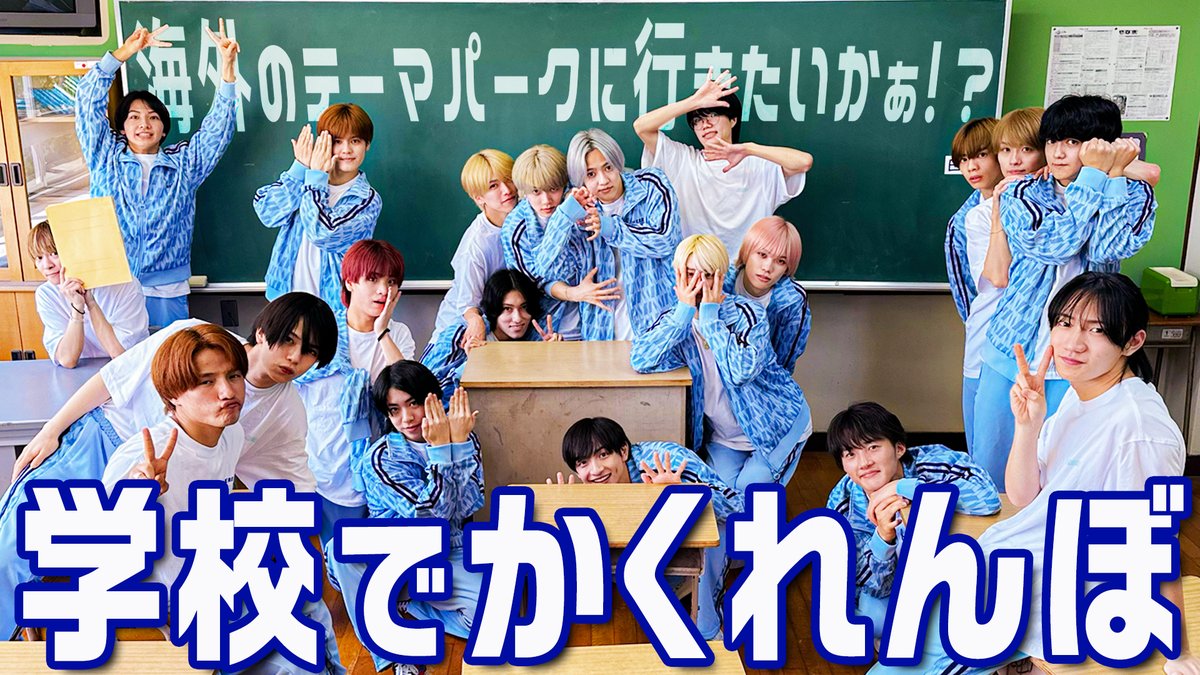 Junior_Ch_X's tweet photo. 【動画更新】少年忍者が校内に忍ぶ🥷顔が見えない謎集団vs粘る檜山💥将聖はまた狭いところに💦意外な場所に隠れる湧🫣果たして…鬼から隠れきれるのか💨
少年忍者【こんなに見つからない…かくれんぼ】海外のテーマパークロケ争奪戦04
⇒ https://t.co/Dtp48v5ZcT
#少年忍者 #YouTube #ジュニアCHANNEL https://t.co/WGQWSw7rfE