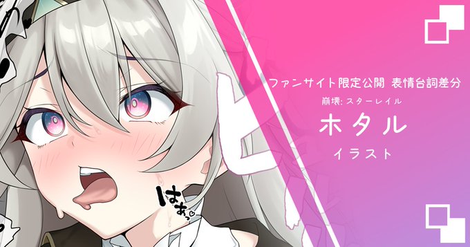 各種ファンサイトに表情台詞差分あります
【FANBOX】
https://t.co/pHEu7R7HRs
【Fantia】
https://t.co/acOgF76FRa 
