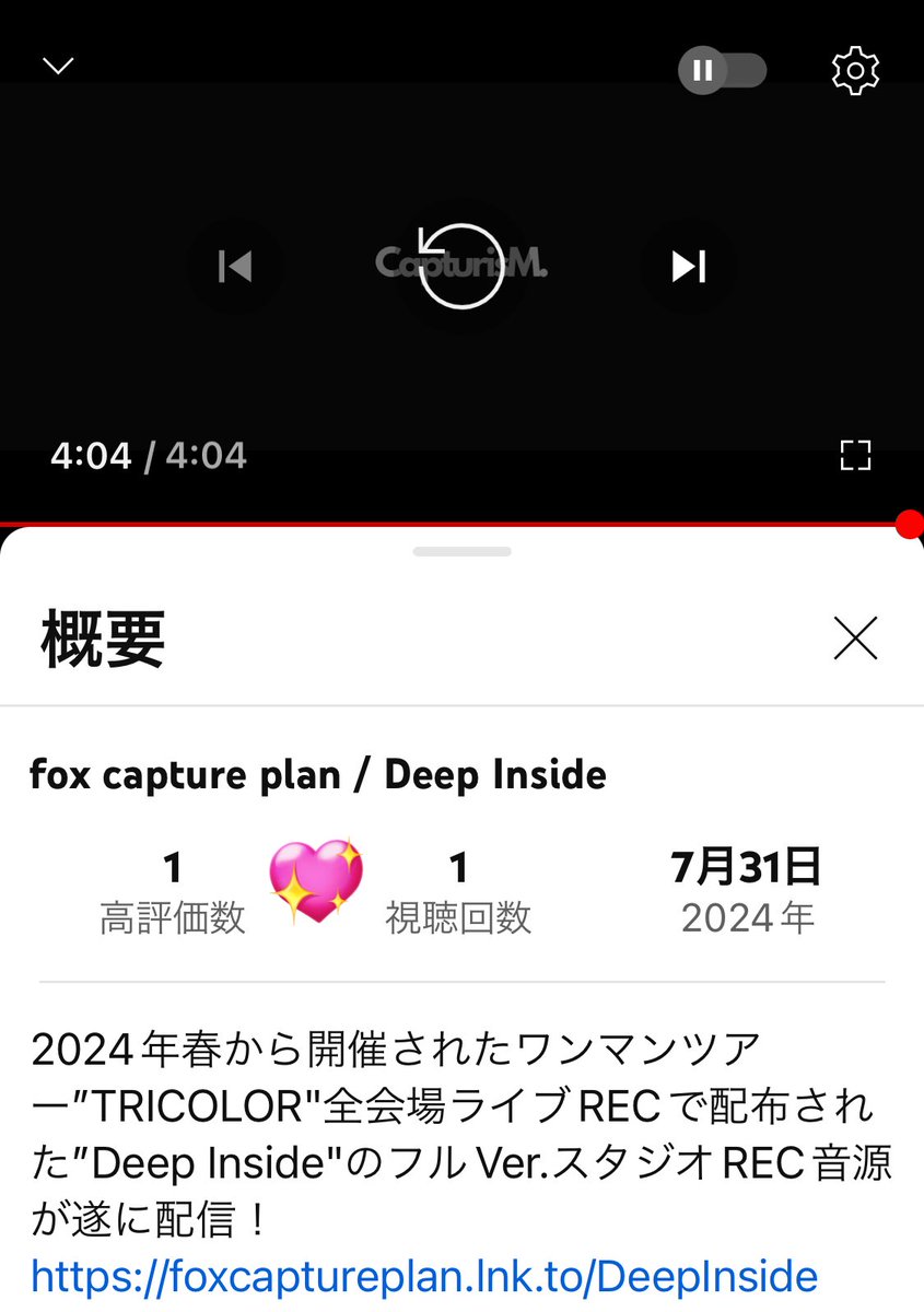 fcpjazzbourbon's tweet image. ふふ🥳

#foxcaptureplan 
#deepinside