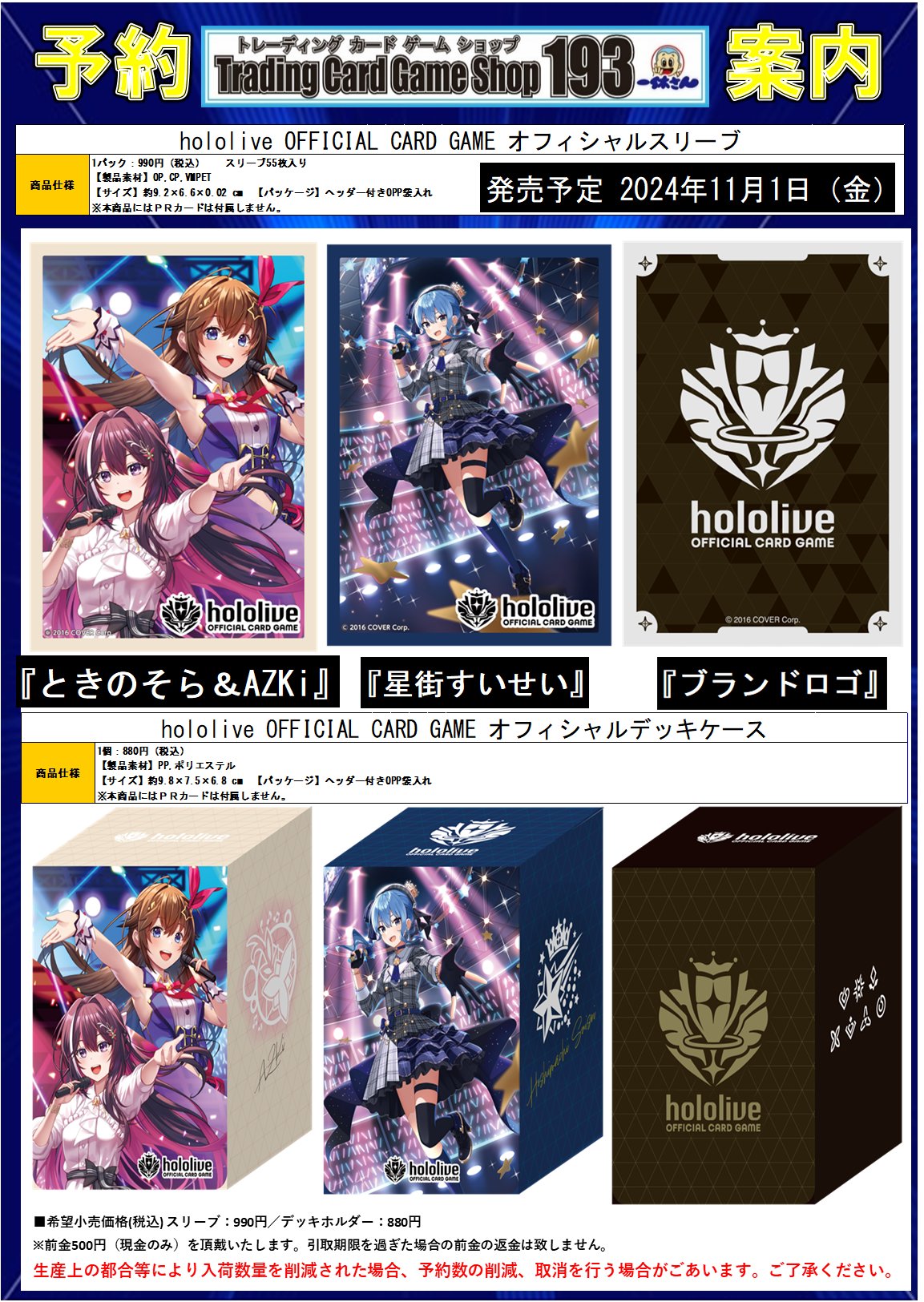 TCGshop193大須店 on X: 