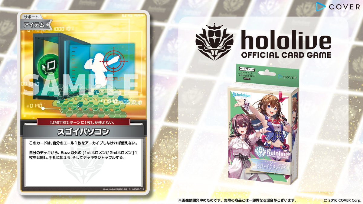 hololive OFFICIAL CARD GAME【公式】 on X: 