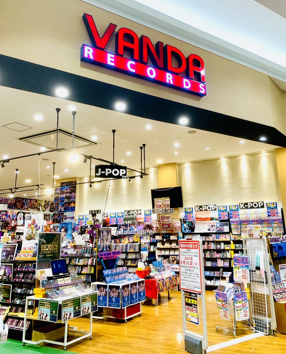 バンダレコードイオンモール名取店 (@vanda_natori) / Posts / X