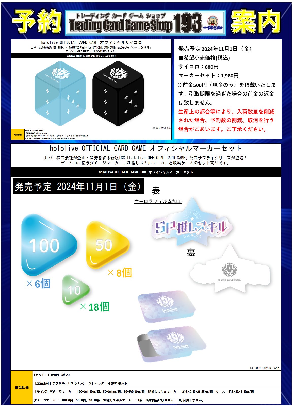 TCGshop193大須店 on X: 
