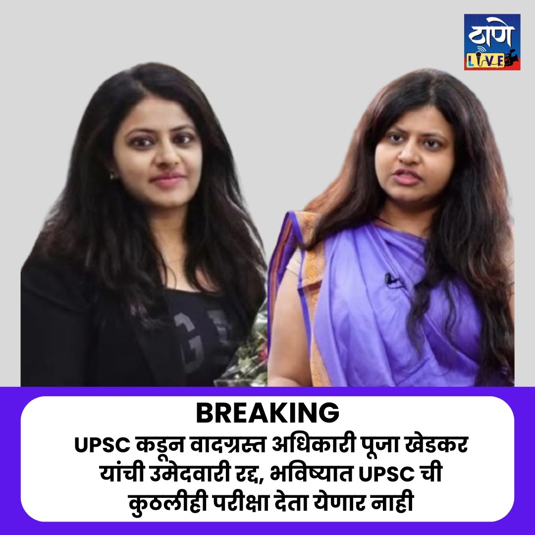 Thane Live tweet media