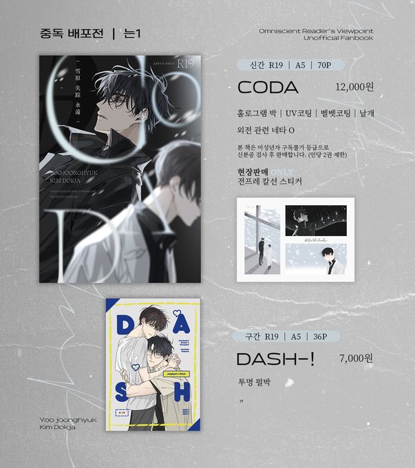 [RT🖤🤍] 중독 배포전 ✧는1✧ 부스 INFO
🩵부스 위치 - 는1
🩵부스 오픈 시간 - 11시~
❄️신간 샘플 - https://t.co/cbKVxsBmWM 
굿즈 통판은 추후 예정입니다. 감사합니다! 