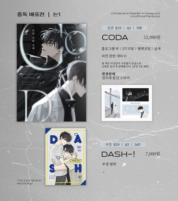 [RT🖤🤍] 중독 배포전 ✧는1✧ 부스 INFO
🩵부스 위치 - 는1
🩵부스 오픈 시간 - 11시~
❄️신간 샘플 - https://t.co/cbKVxsBmWM 
굿즈 통판은 추후 예정입니다. 감사합니다! 