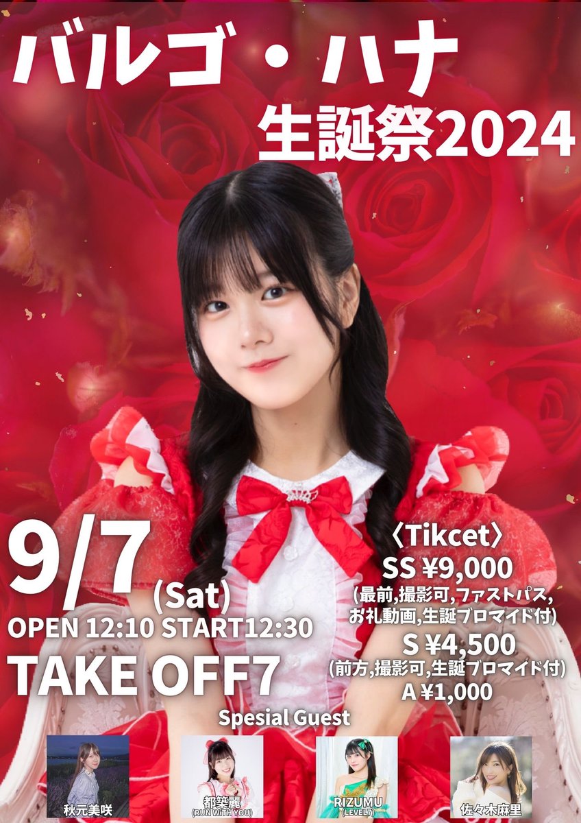 アポロンの子 アポロンの子