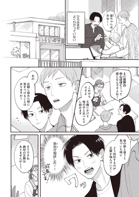 1話試し読み(2/8) 