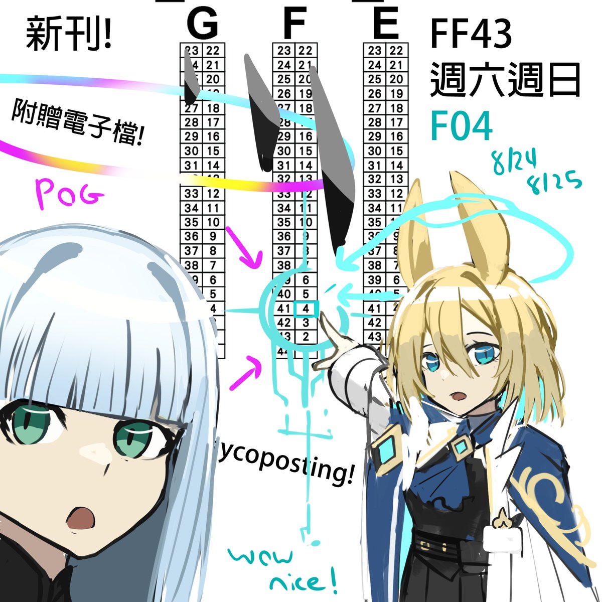 ほかの品目もあります! 