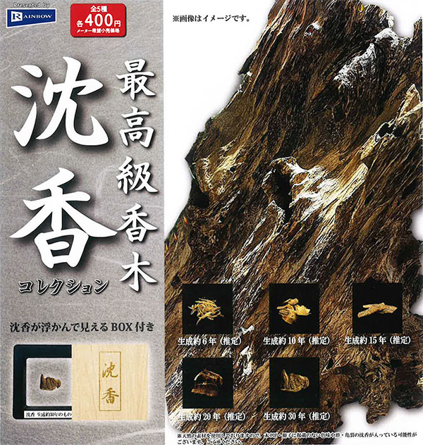 ケース入り♪希少☆天然沈香携帯お香❤︎ ケース入り♪希少☆天然沈香携帯お香❤︎ ふむおでポン on X: 