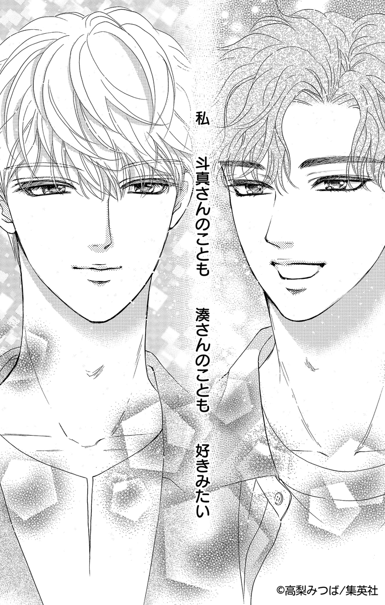 イケメン御曹司たちからアプローチされる話(9/9)

#乙女椿は笑わない は #ココハナ で連載中❣
コミックスは、最新11巻まで発売中✨
第1話の試し読みはこちらから!
今なら9巻分無料で読めます💕
🔗https://t.co/iubvOdUhmr 