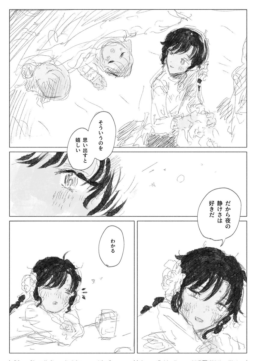 いをぬ tweet media