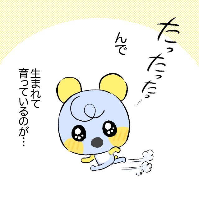 ようきな性格!!!!✨✨ 