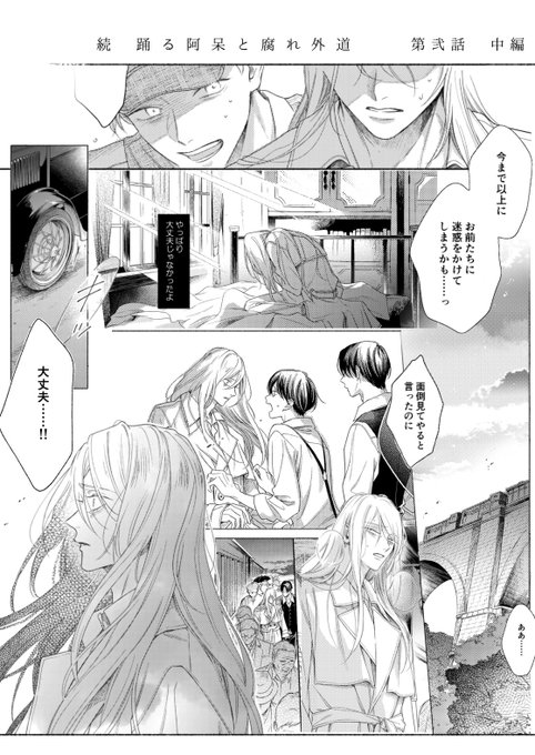あかねソラ🩵◝✩(@akasoooo) さんのマンガ一覧 | ツイコミ(仮)