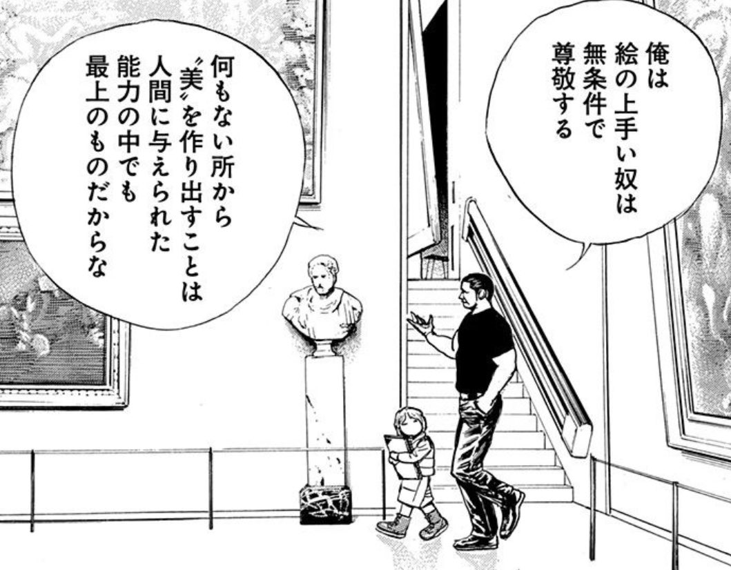 俺が書いたうますぎる絵 しょうもなく